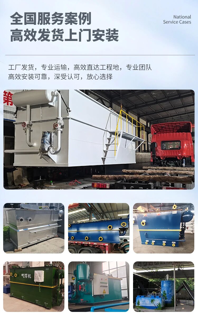修文污水处理一体化设备