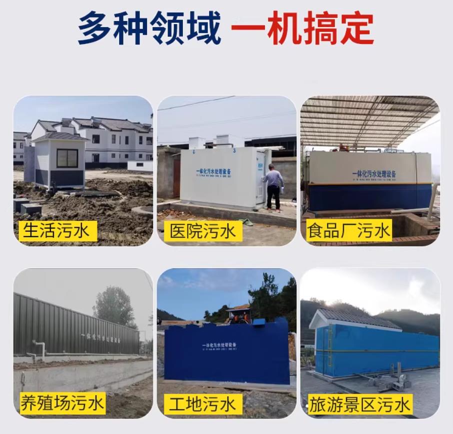 修文甘肃兰州地埋式污水处理设备厂家｜一体化埋地污水治理设备｜乡镇乡村厂区小区通用解决方案